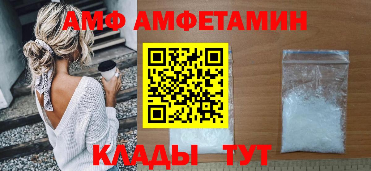 Амфетамин 97%  Вход с VPN  АМФ  Городец 