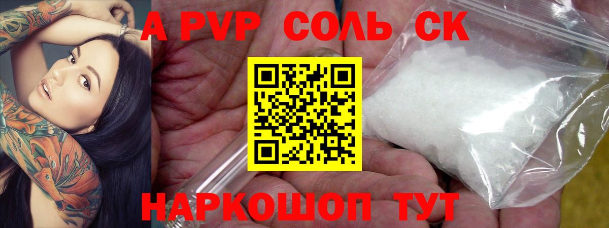 APVP крисы CK  Альфа ПВП VHQ  Alfa_PVP мука  Вход с VPN  Городец 