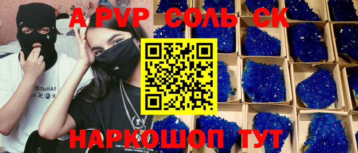 A PVP крисы CK Городец