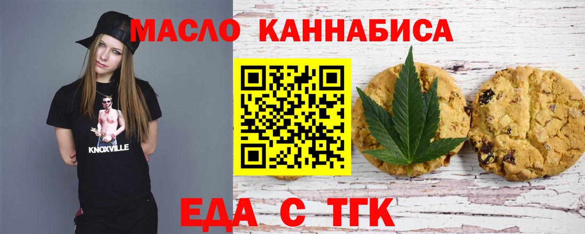 Городец  Еда ТГК марихуана  Вход с VPN 