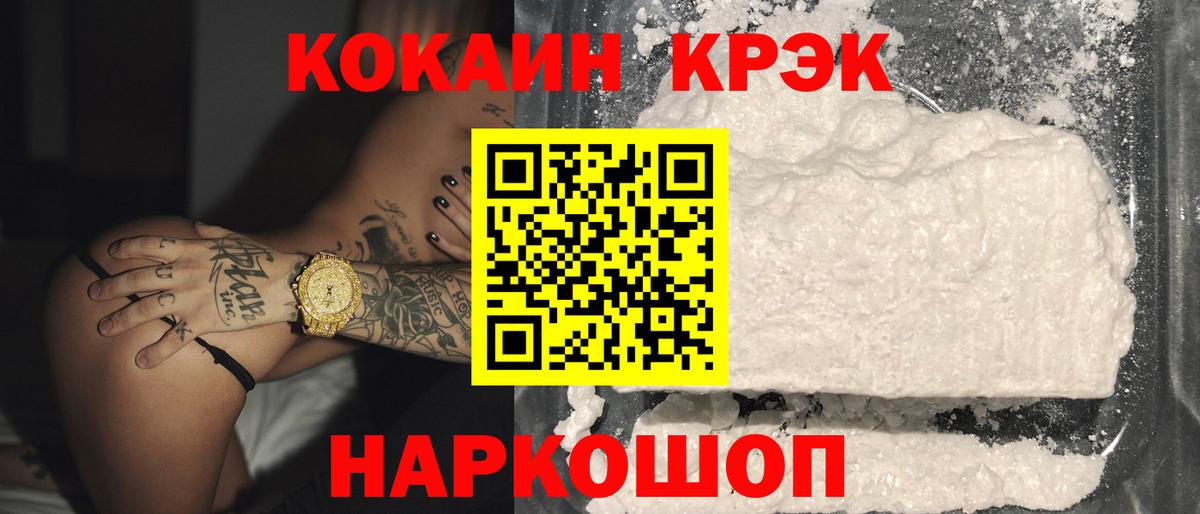 COCAIN Боливия  COCAIN Эквадор  Вход с VPN  Cocaine  Городец 