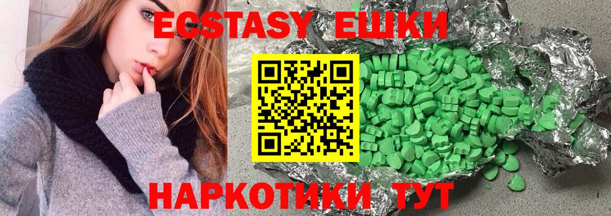 Ecstasy TESLA  Вход с VPN  Городец 