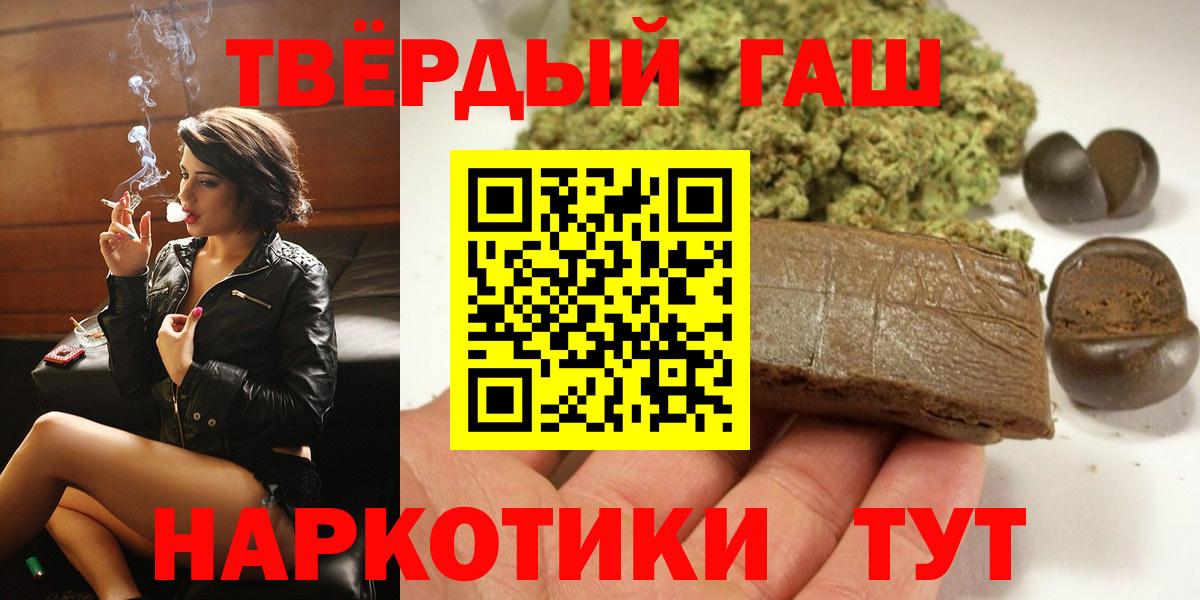 Гашиш индика сатива  Гашиш хэш  Городец  Вход с VPN 