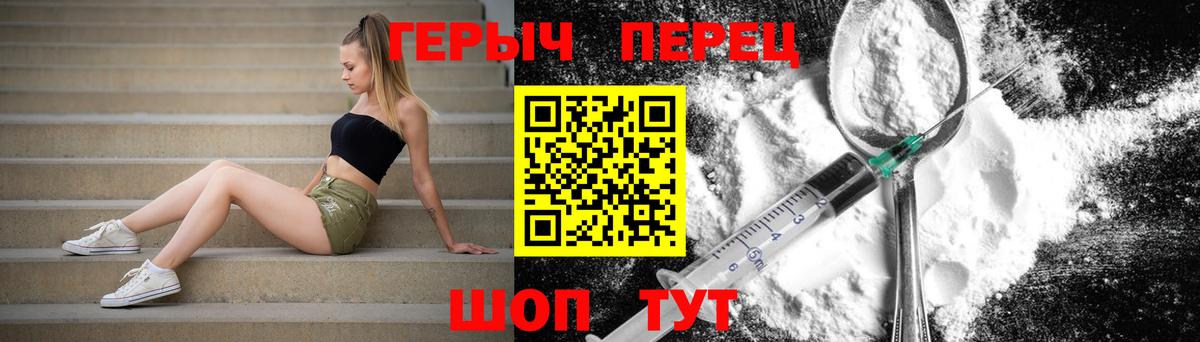 Городец  Героин белый  Вход с VPN 