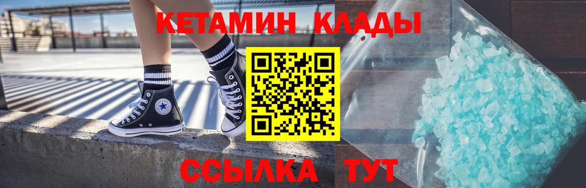 КЕТАМИН ketamine  Кетамин ketamine  Городец  Вход с VPN 
