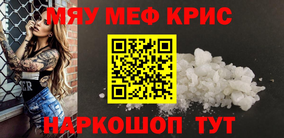 Меф мука Городец