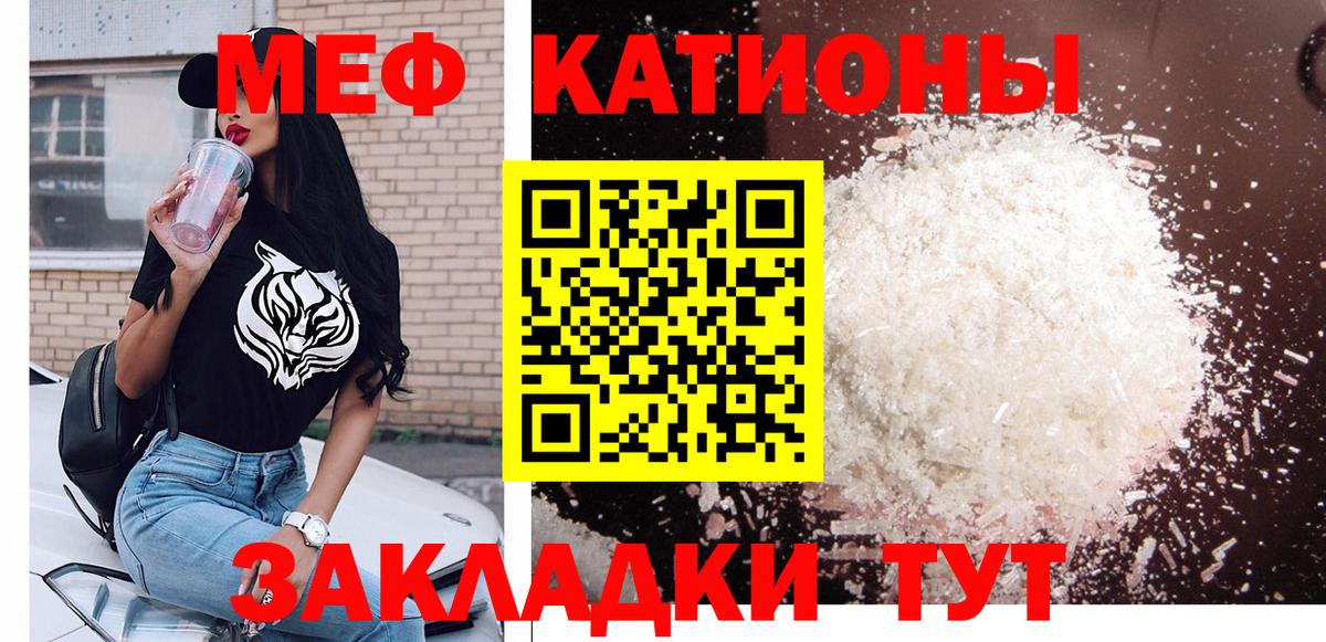 Меф мука  Меф  Вход с VPN  Меф  Меф кристаллы  Городец 