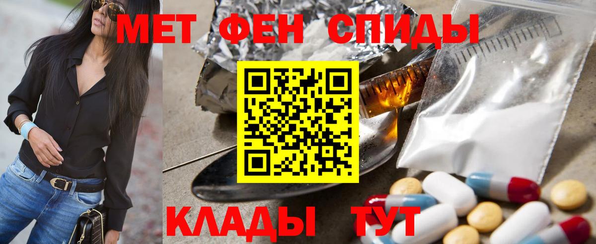 Городец  Первитин Methamphetamine  Вход с VPN 
