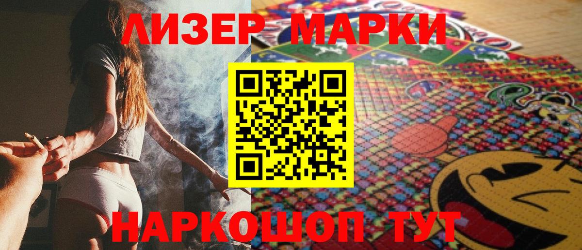 Марки NBOMe 1,5мг Городец