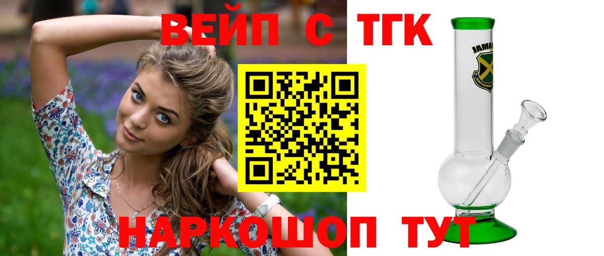 Дистиллят ТГК жижа  ТГК THC oil  Городец  Вход с VPN 