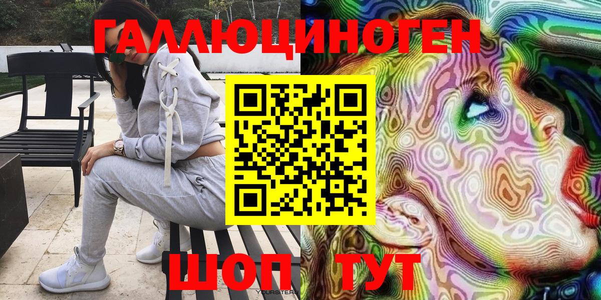 Псилоцибиновые грибы мухоморы Городец