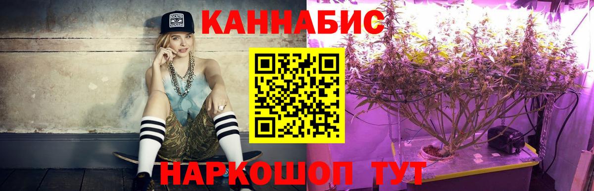 Каннабис THC 21%  Канабис AK-47  Марихуана конопля  Каннабис MAZAR  Городец  Вход с VPN 